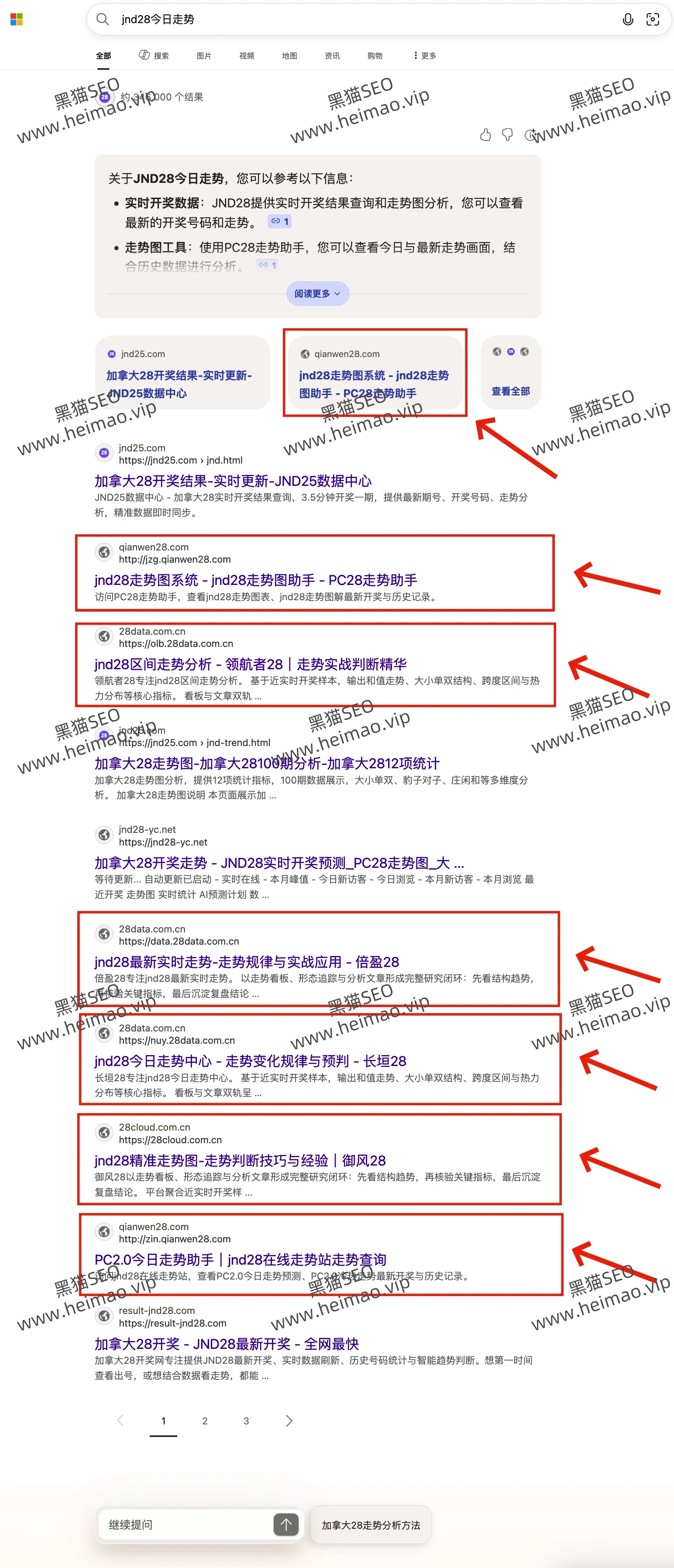 单站排名案例04:必应搜索展现与点击截图