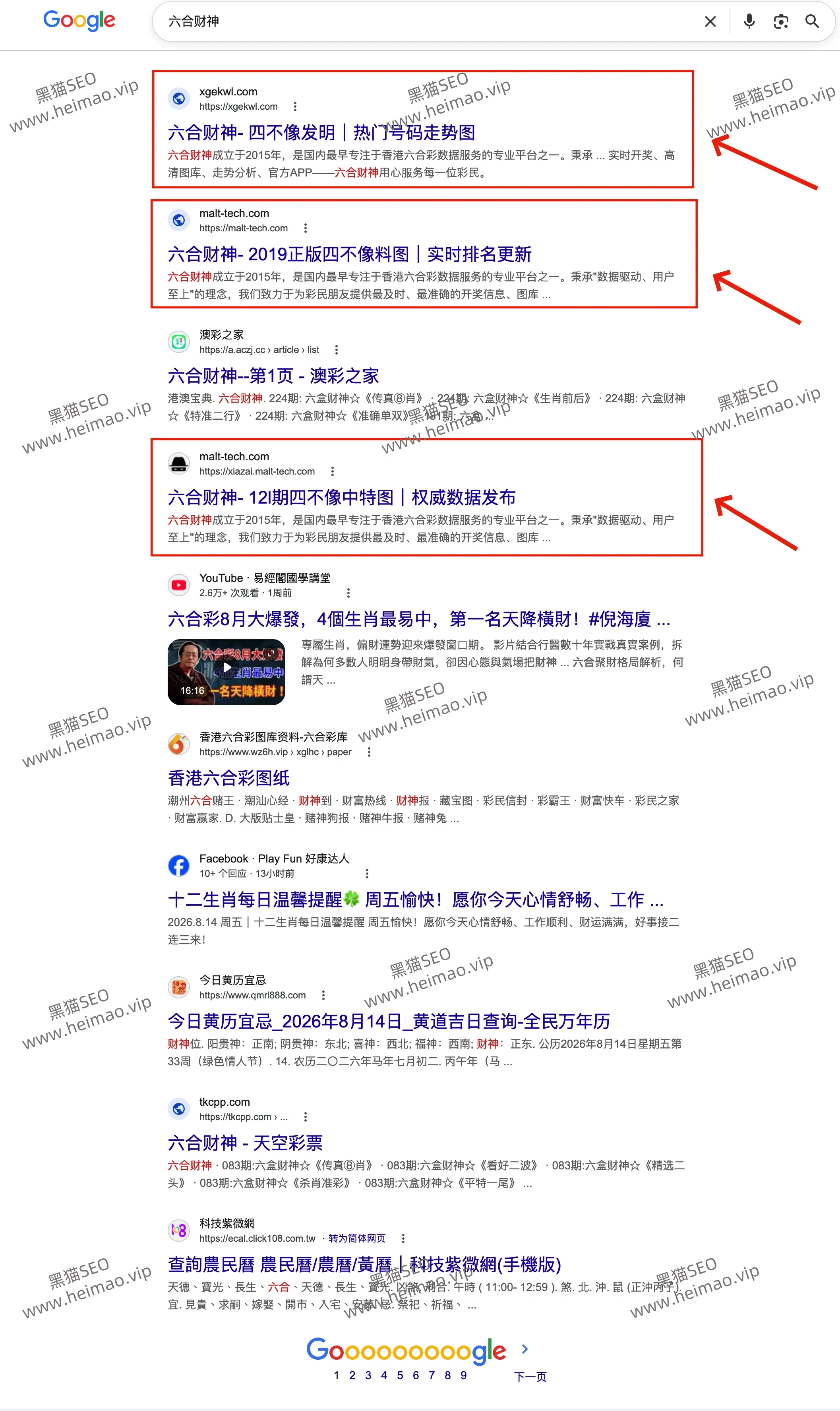 单站排名案例13:谷歌单站自然流量增长截图