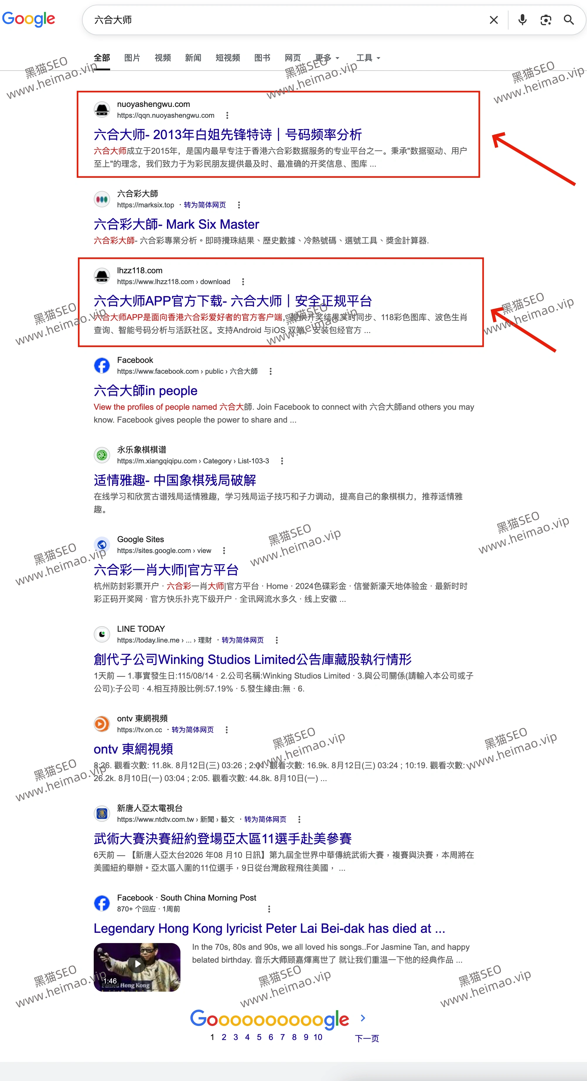 单站排名案例09:谷歌核心词排名截图