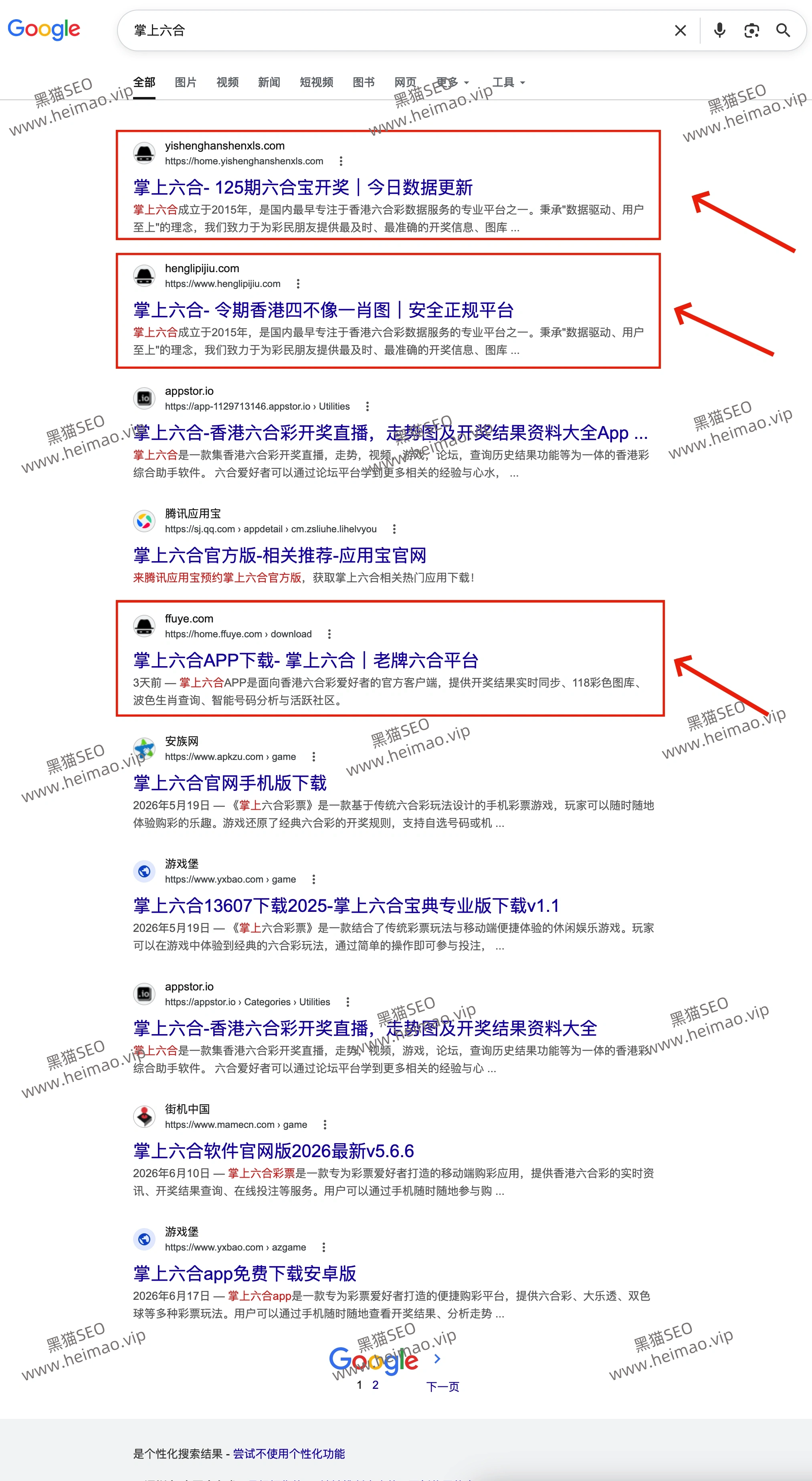 单站排名案例14:谷歌单站排名维护截图