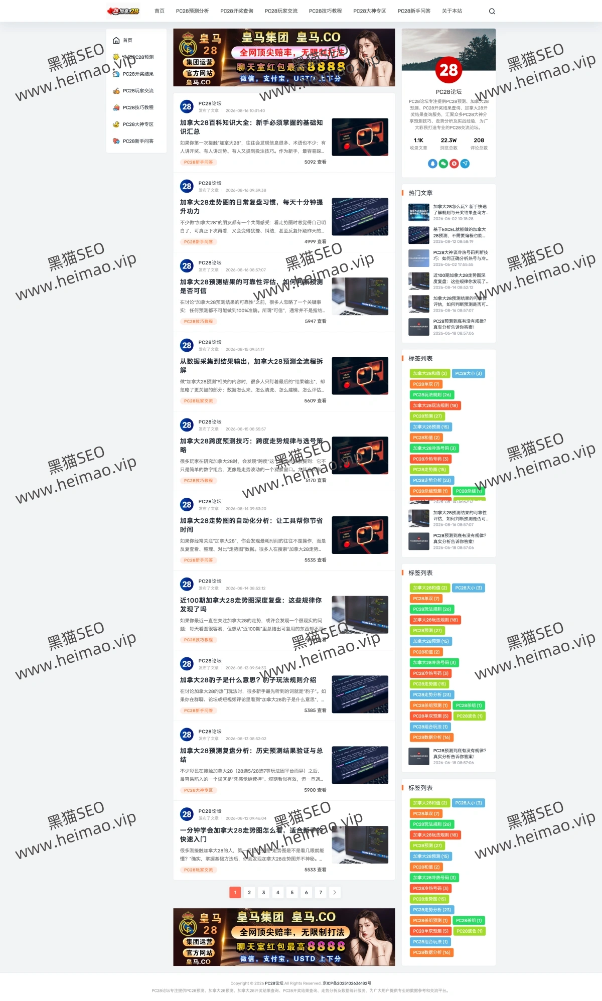 建站案例06:社区型站点交互与信息流设计