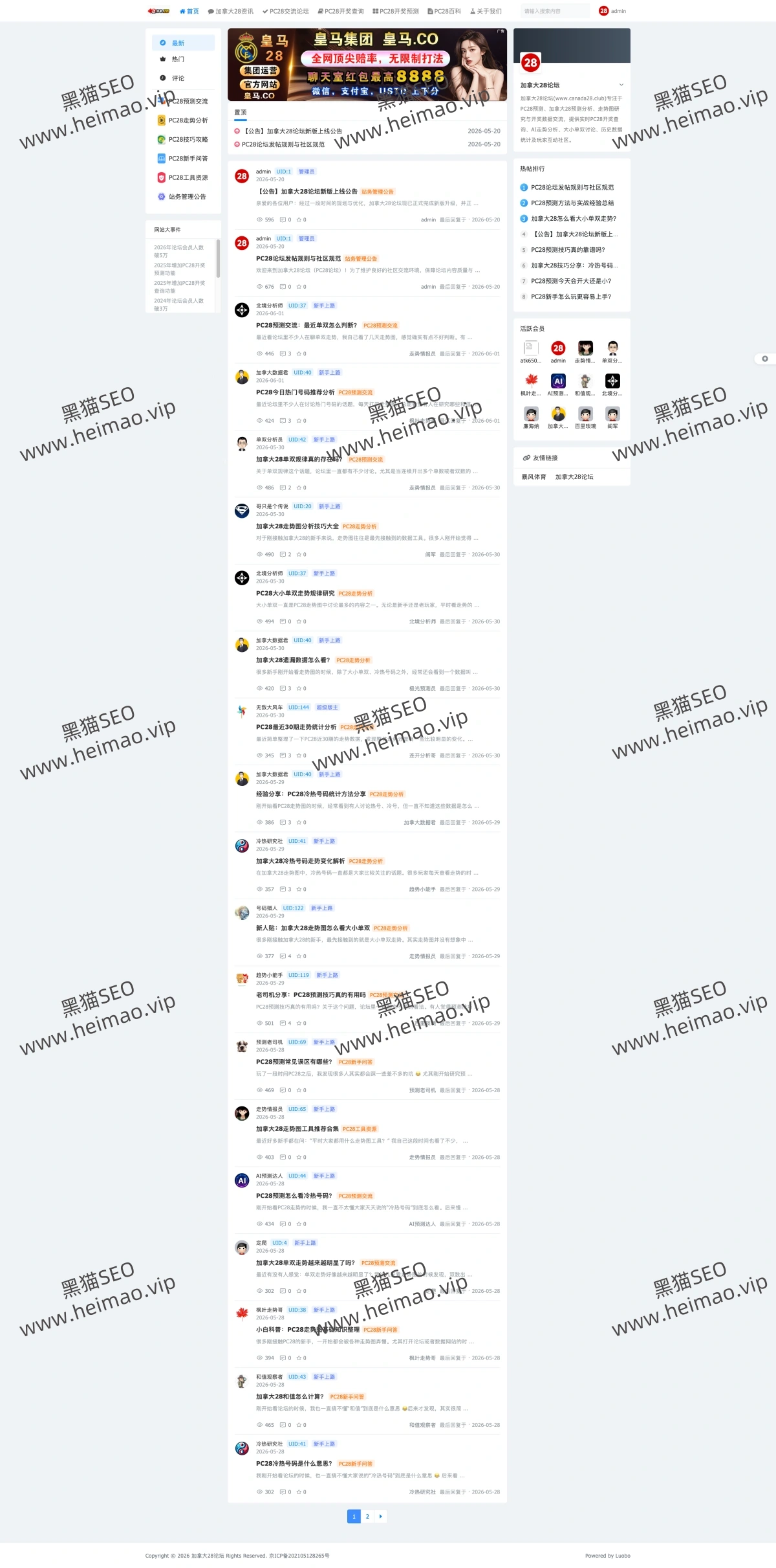 建站案例07:论坛型站点板块与发帖结构