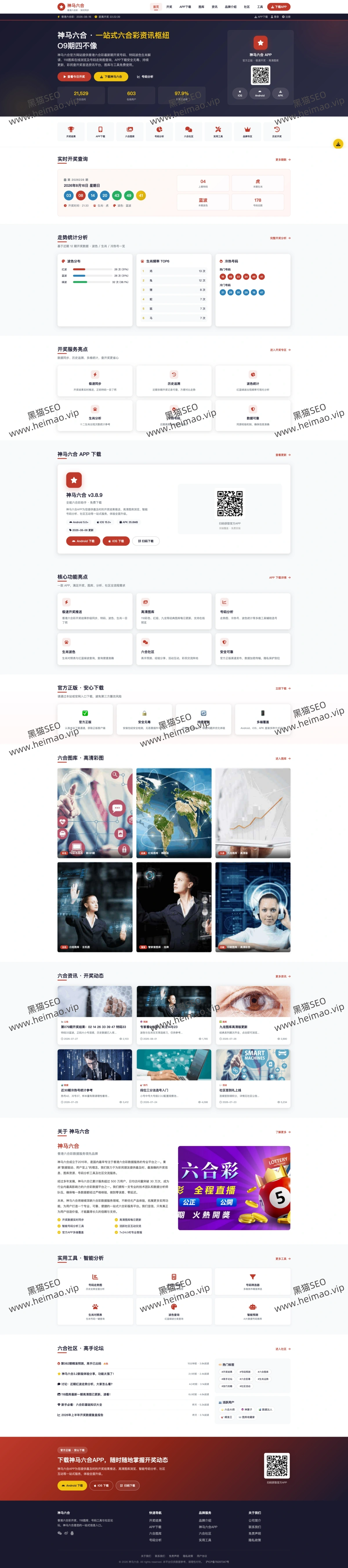建站案例01:企业官网响应式首页设计稿