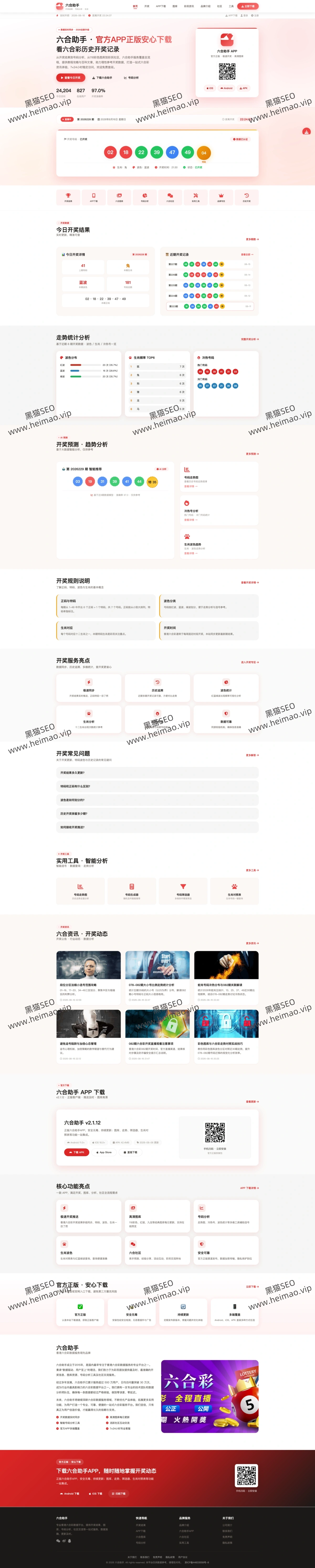 建站案例02:内容专题站结构与栏目设计