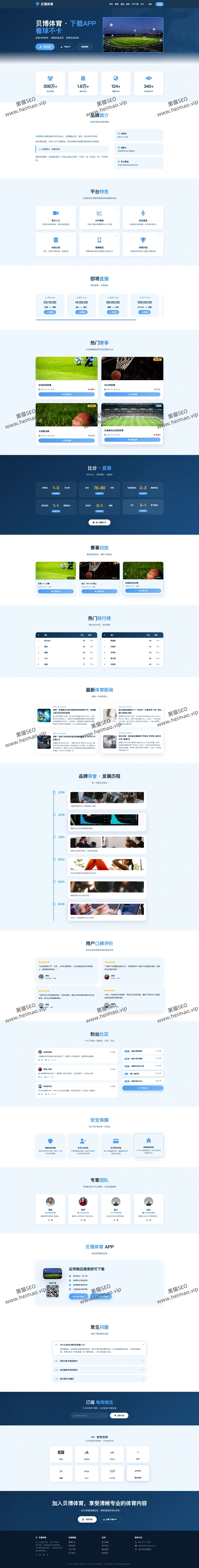 建站案例04:行业门户站首页视觉设计