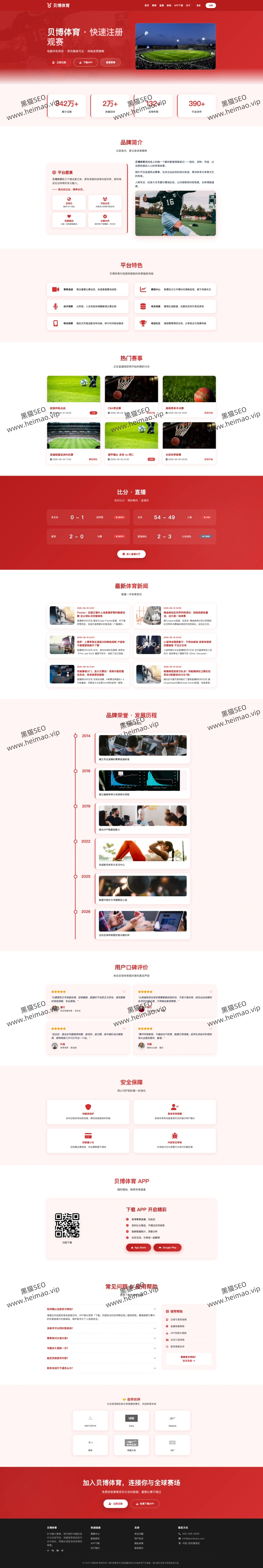 建站案例05:垂直资讯站内容页设计